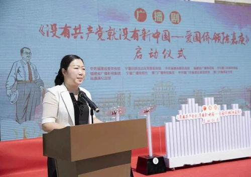 《沒有共產黨就沒有新中國》 閩寧攜手打造廣播影視新篇章