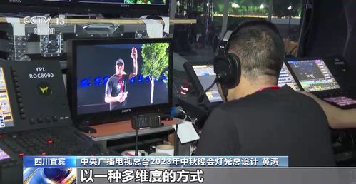 月涌三江 情滿中華——中央廣播電視總臺2023年中秋晚會宜賓錄制亮點前瞻